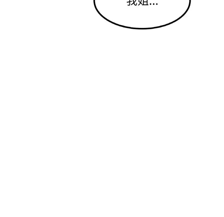 冰上恋人 第31話 第129页