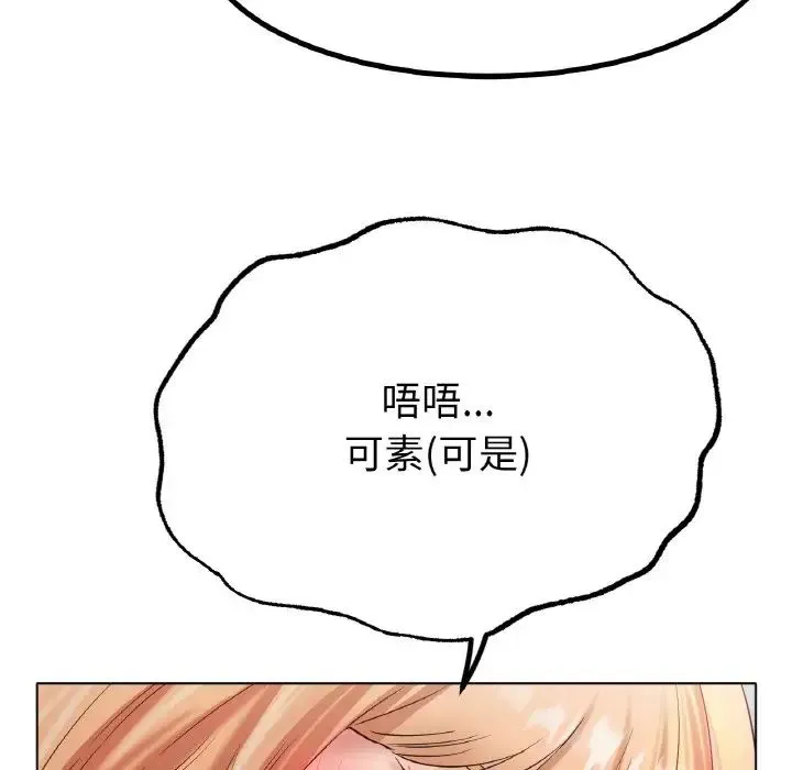 冰上恋人 第31話 第109页