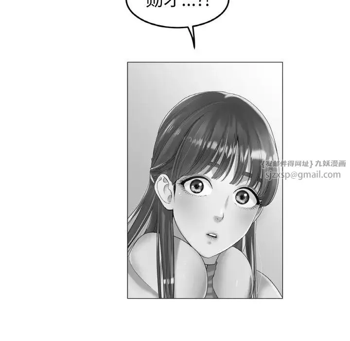 冰上恋人 第31話 第54页