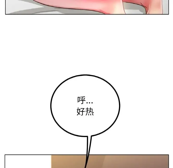 冰上恋人 第31話 第154页