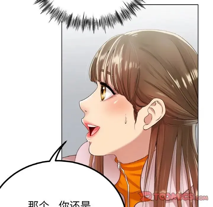 冰上恋人 第31話 第12页