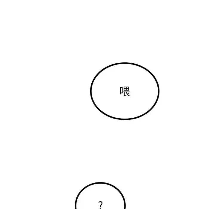 冰上恋人 第31話 第119页