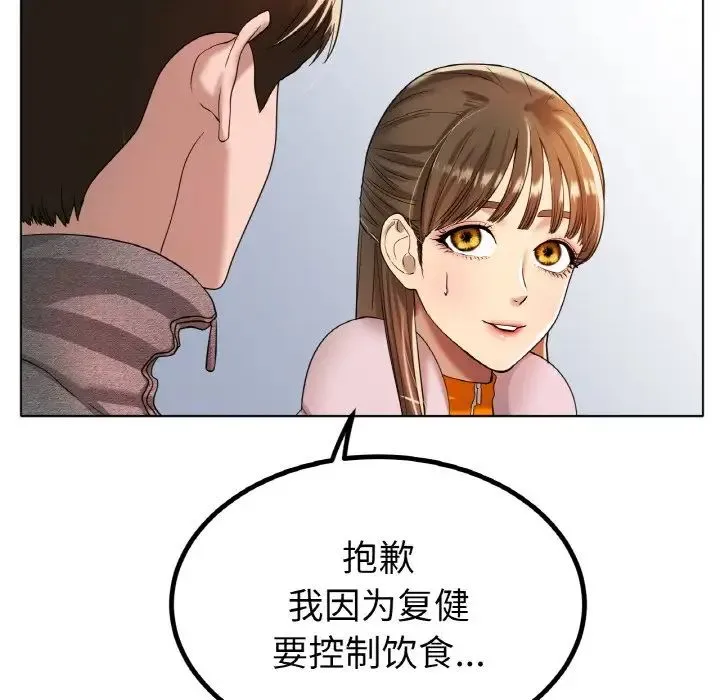 冰上恋人 第31話 第5页
