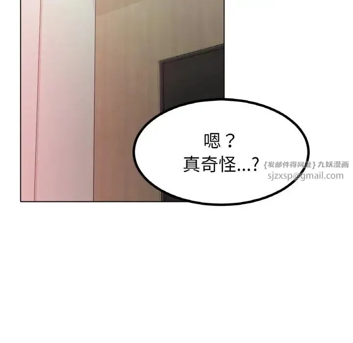 冰上恋人 第31話 第106页