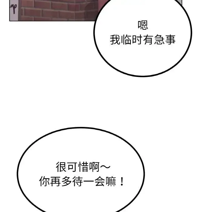 冰上恋人 第31話 第145页