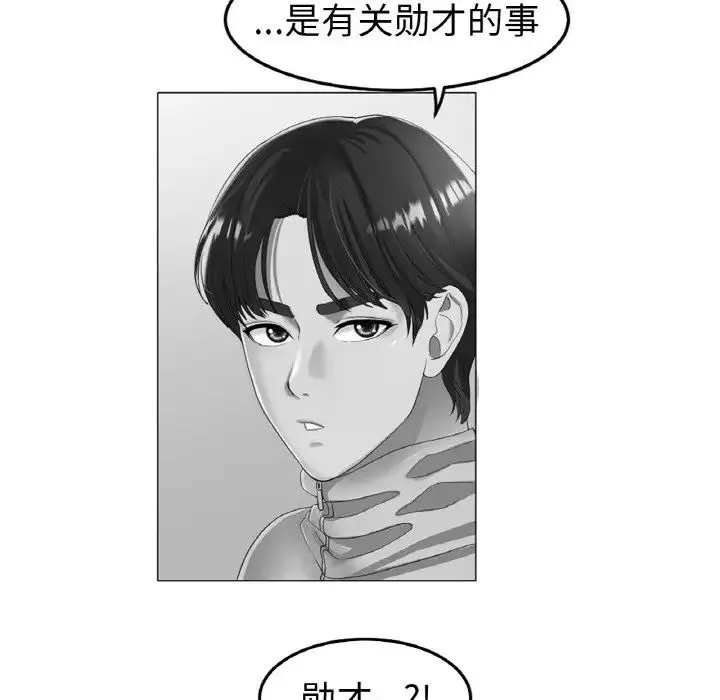 冰上恋人 第31話 第53页