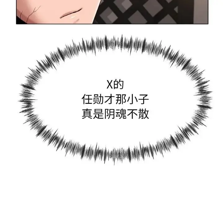 冰上恋人 第31話 第56页