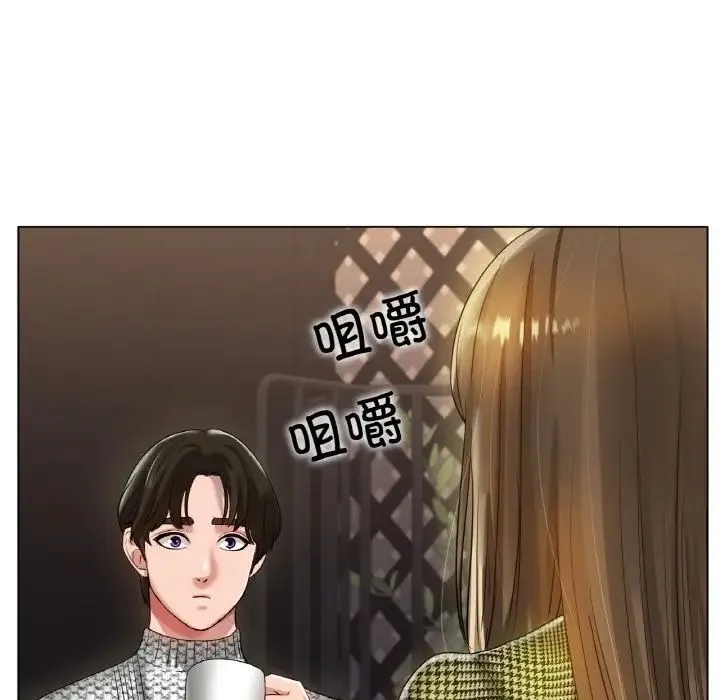 冰上恋人 第31話 第47页