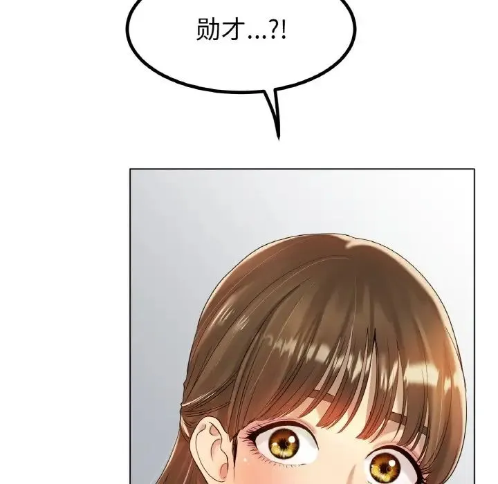 冰上恋人 第31話 第17页