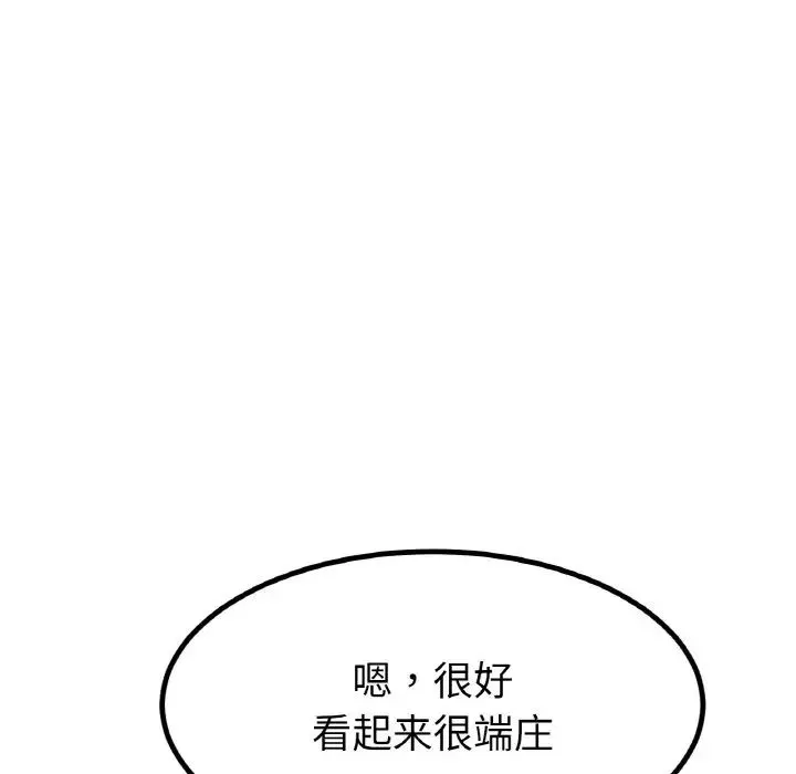 冰上恋人 第31話 第29页