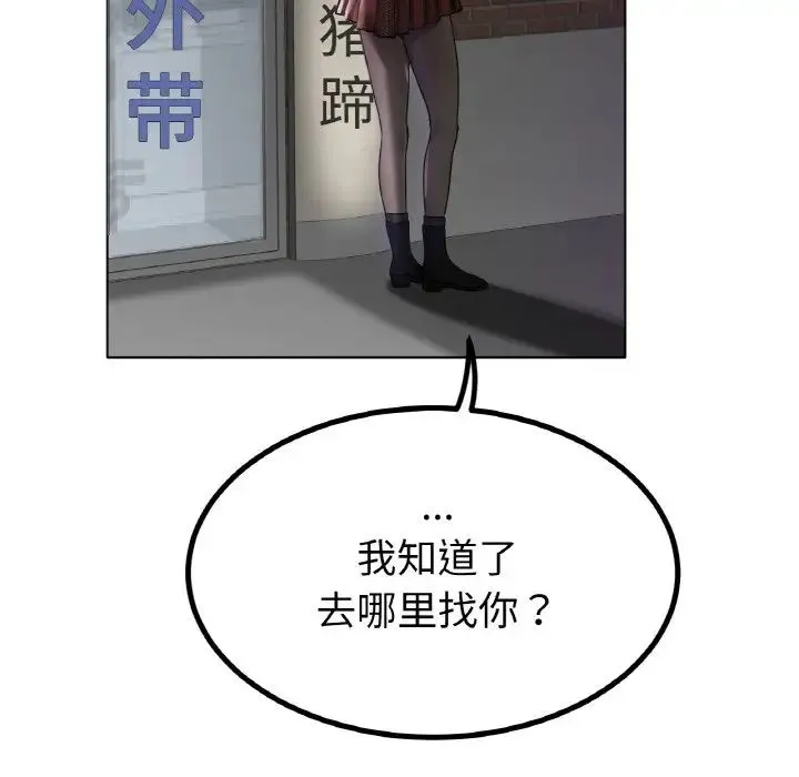 冰上恋人 第31話 第142页