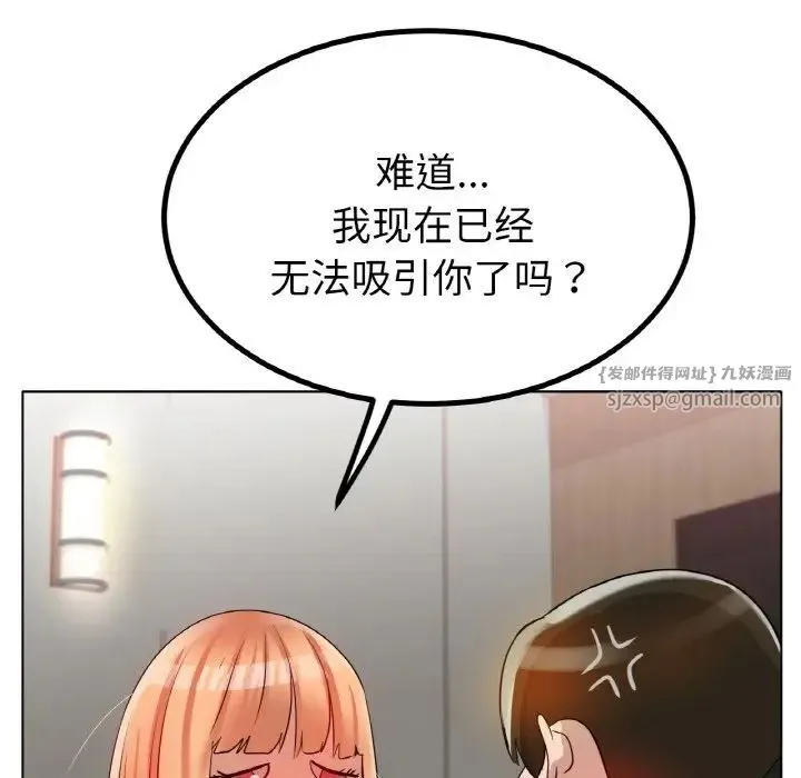 冰上恋人 第31話 第117页