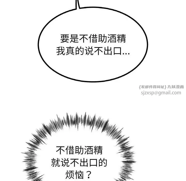 冰上恋人 第31話 第11页