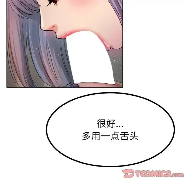 冰上恋人 第31話 第172页