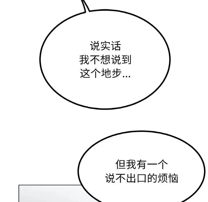 冰上恋人 第31話 第9页