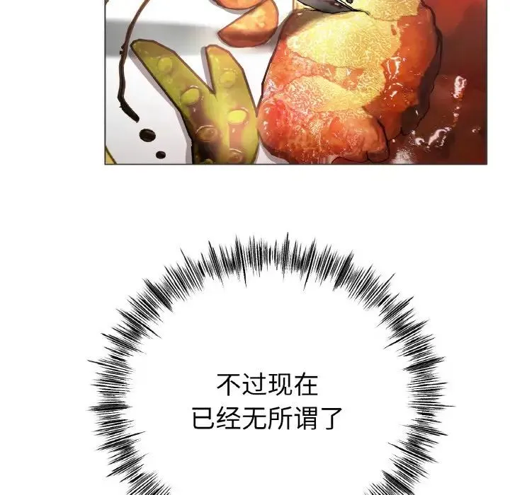 冰上恋人 第31話 第71页