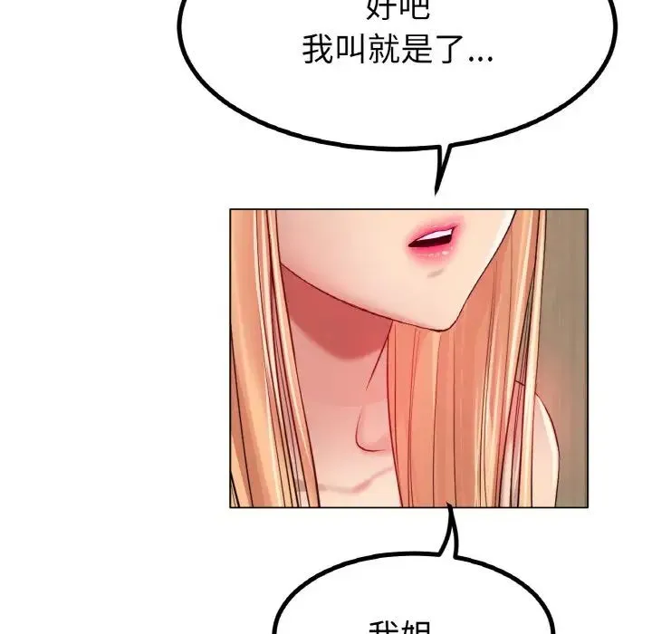 冰上恋人 第31話 第128页
