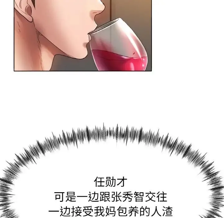 冰上恋人 第31話 第65页