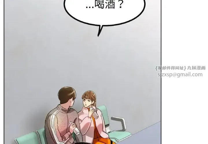 冰上恋人 第31話 第2页