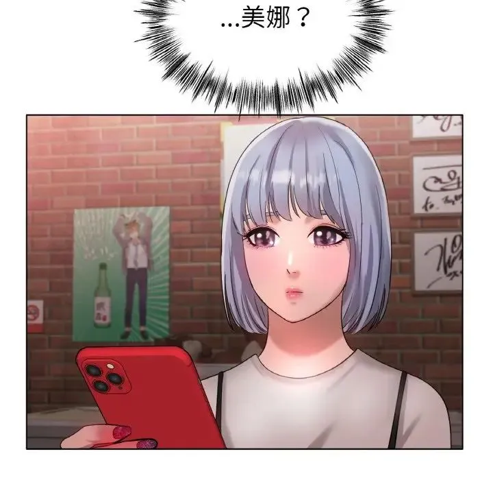 冰上恋人 第31話 第138页