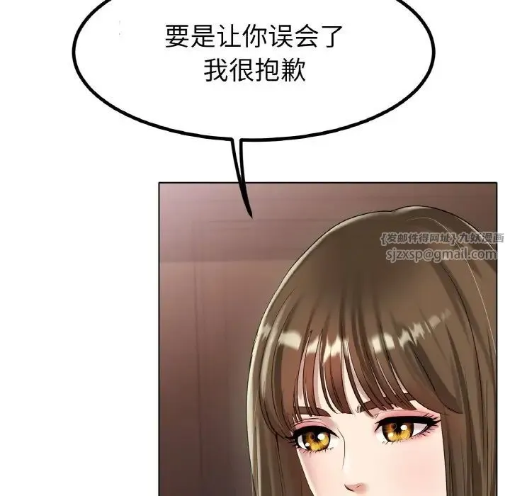 冰上恋人 第31話 第45页