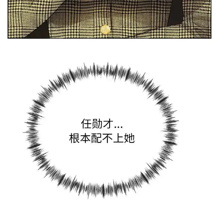 冰上恋人 第31話 第61页
