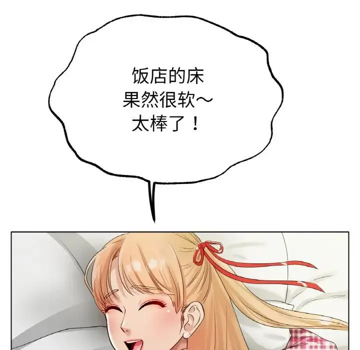 冰上恋人 第31話 第91页