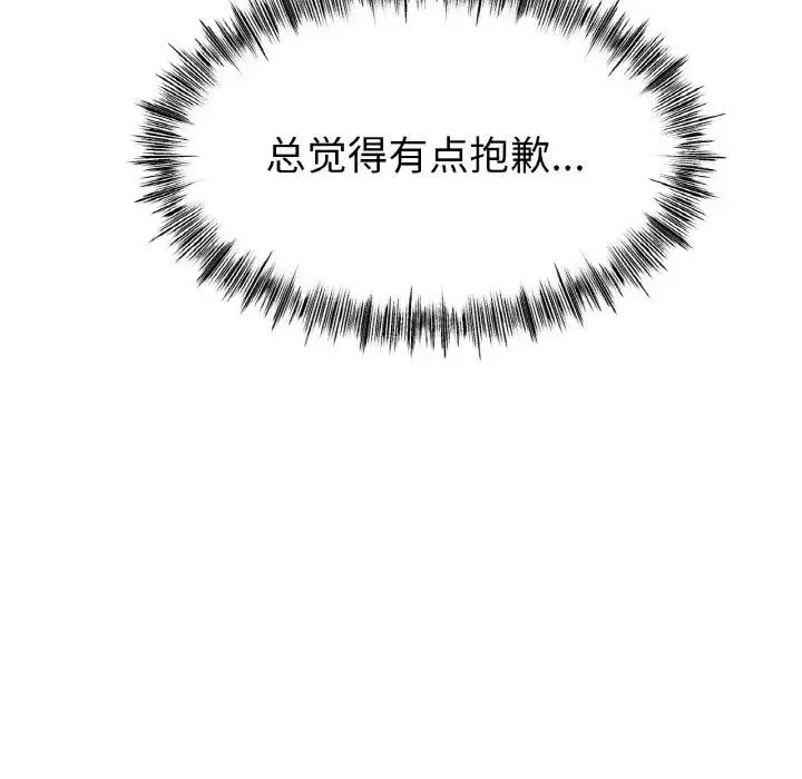 冰上恋人 第31話 第104页