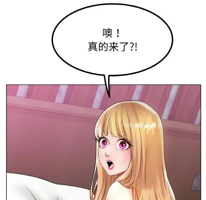 冰上恋人 第31話 第152页