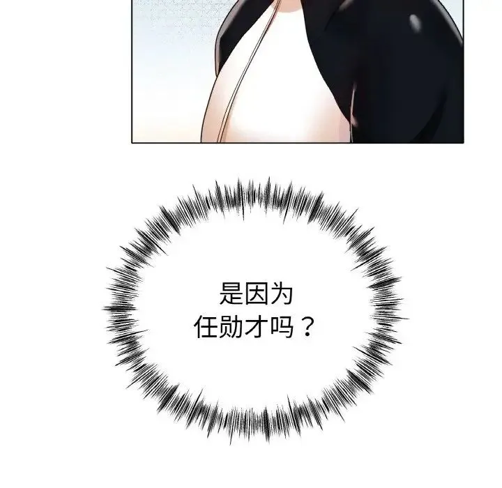 冰上恋人 第31話 第50页
