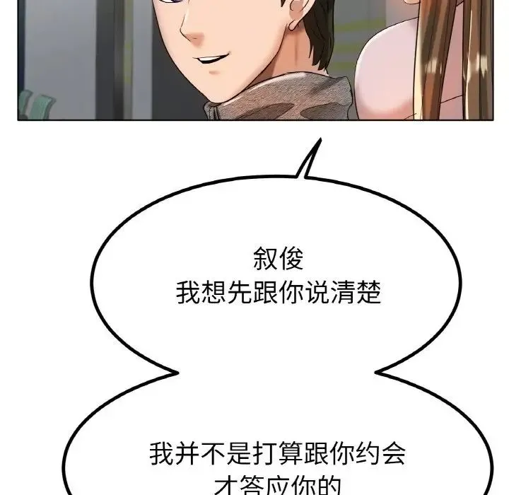 冰上恋人 第31話 第24页