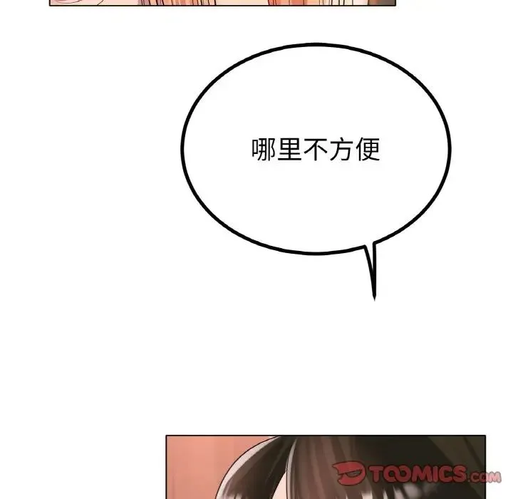 冰上恋人 第31話 第124页