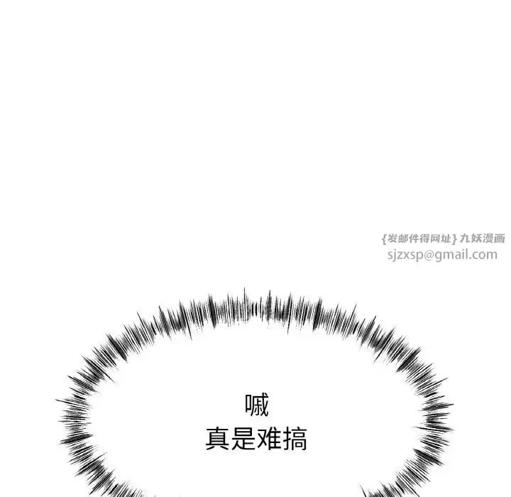 冰上恋人 第31話 第27页