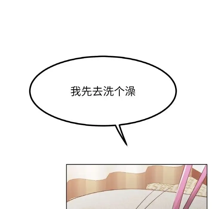 冰上恋人 第31話 第157页