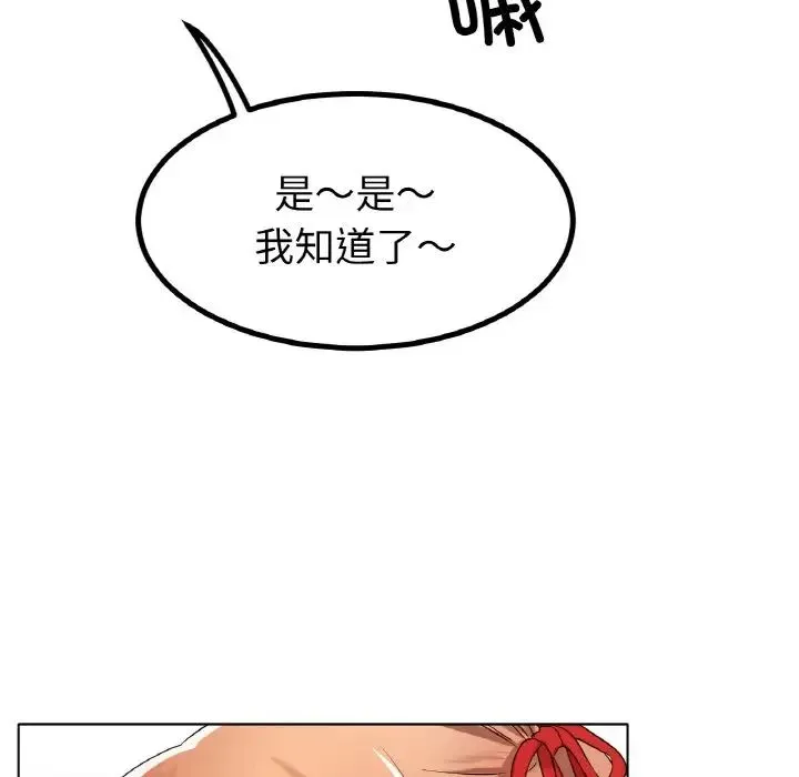 冰上恋人 第31話 第95页