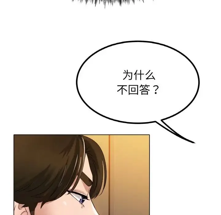 冰上恋人 第31話 第64页