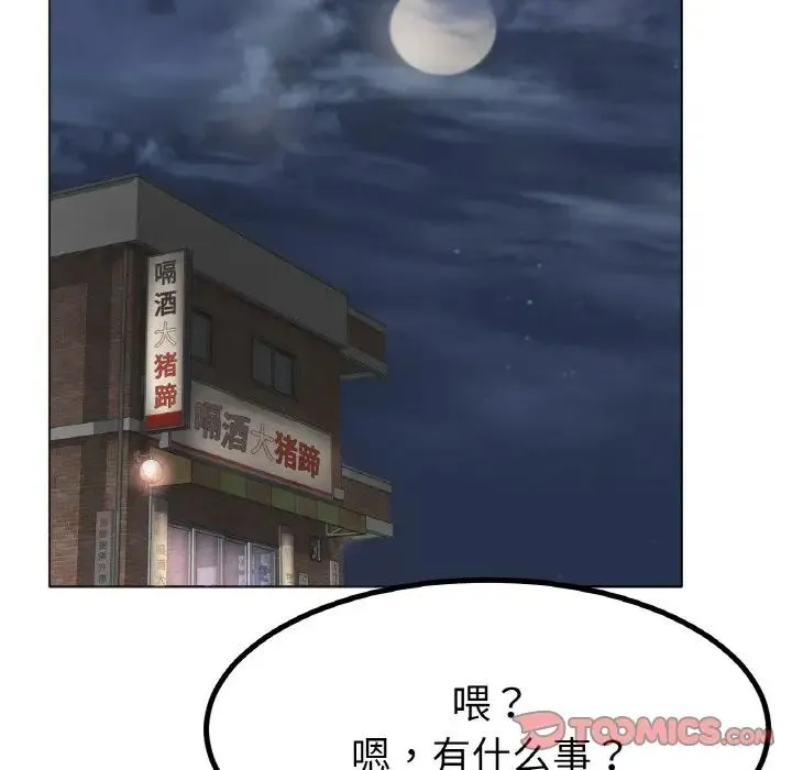 冰上恋人 第31話 第140页