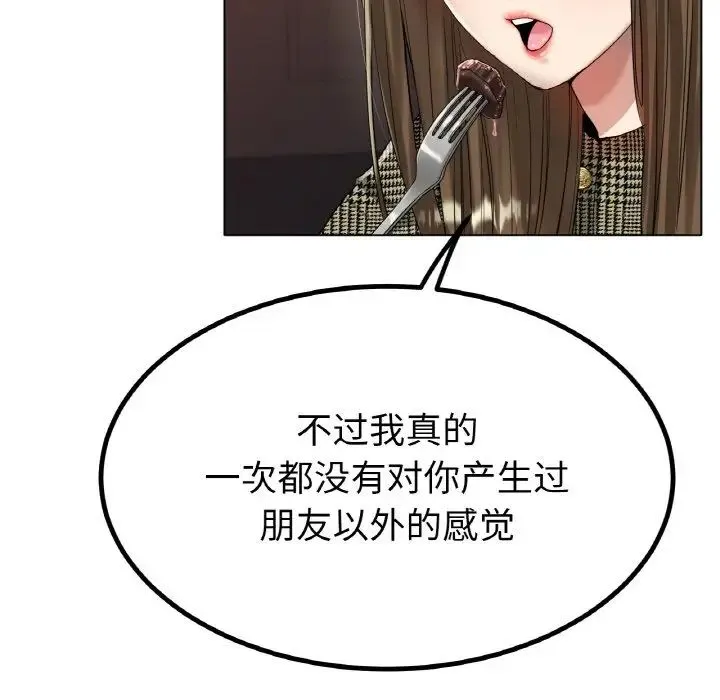 冰上恋人 第31話 第46页
