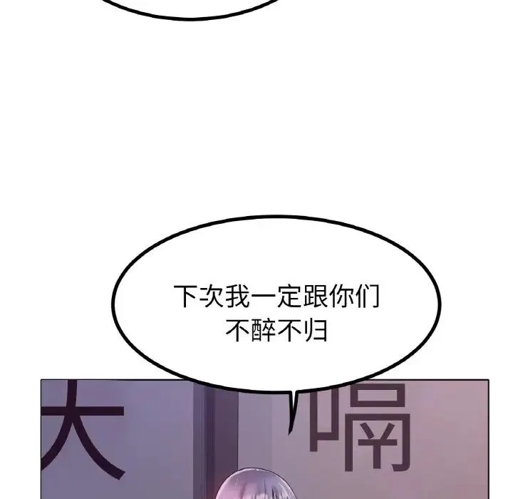冰上恋人 第31話 第146页