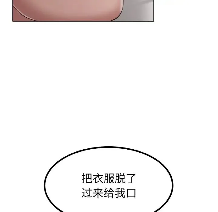冰上恋人 第31話 第160页