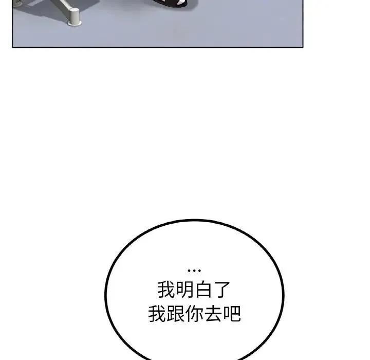 冰上恋人 第31話 第21页