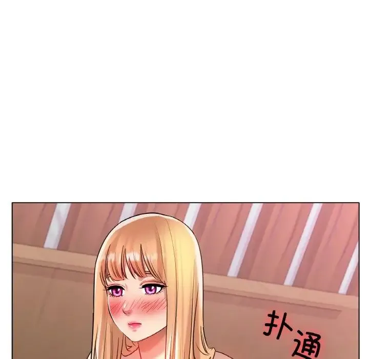 冰上恋人 第31話 第178页