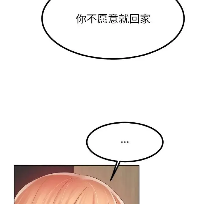冰上恋人 第31話 第126页