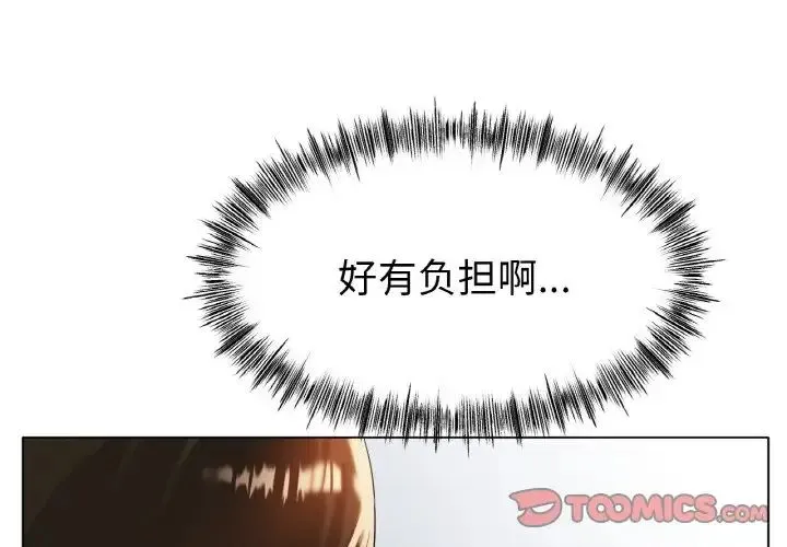 冰上恋人 第31話 第4页