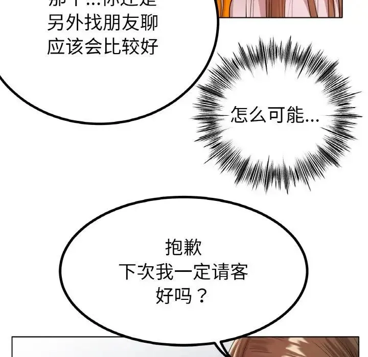 冰上恋人 第31話 第13页