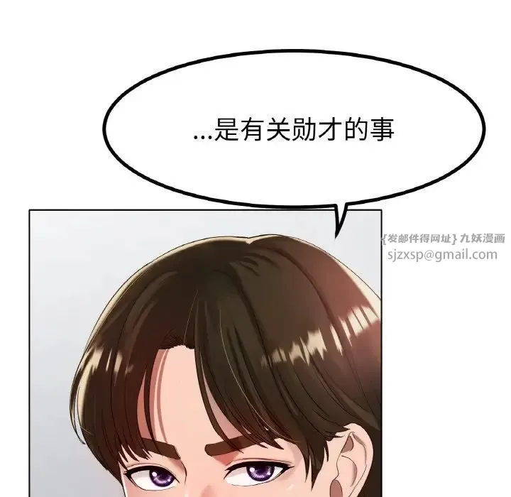 冰上恋人 第31話 第15页