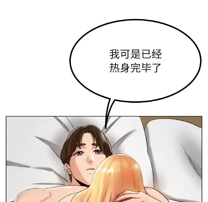 冰上恋人 第31話 第114页