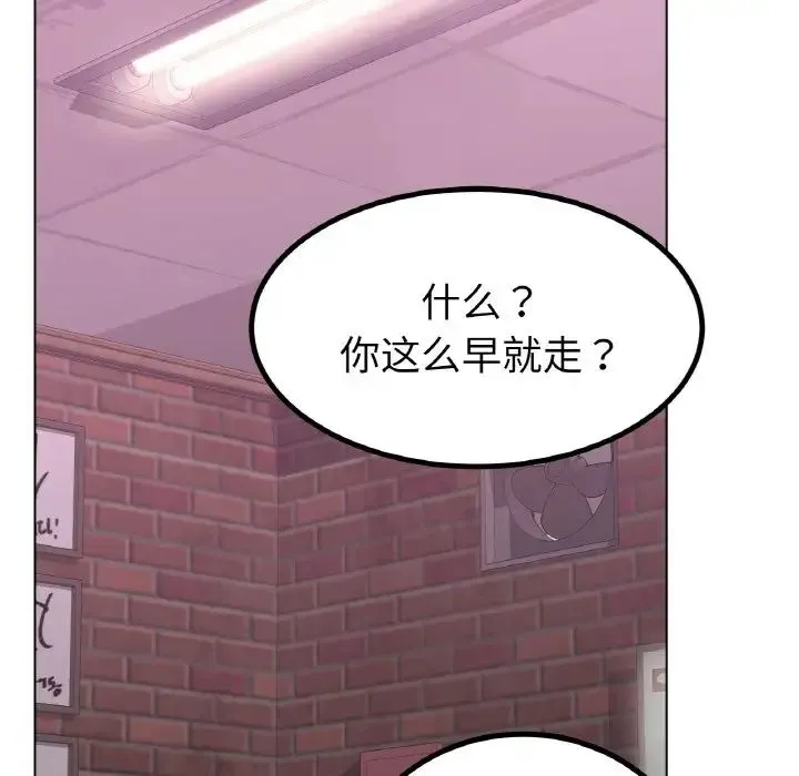 冰上恋人 第31話 第144页