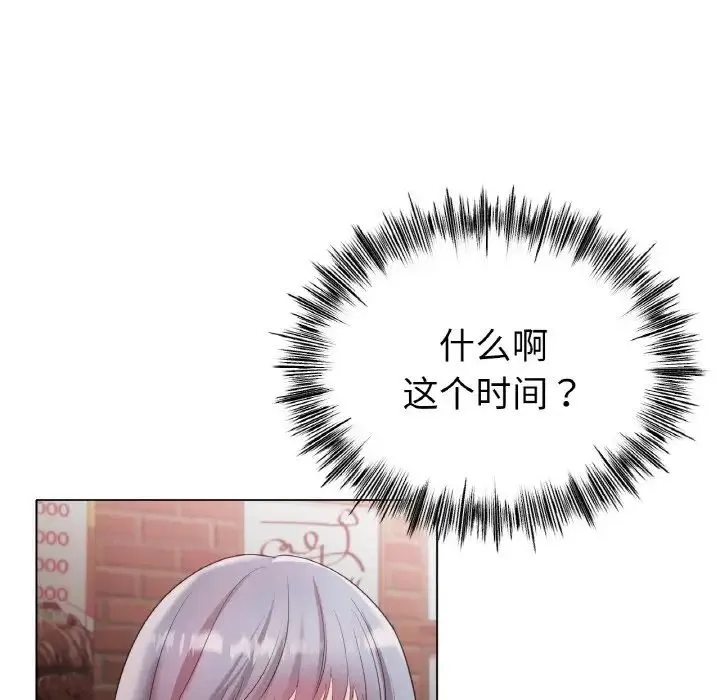 冰上恋人 第31話 第136页