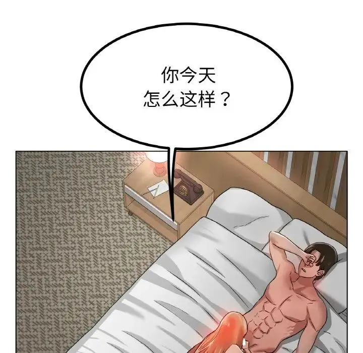 冰上恋人 第31話 第107页